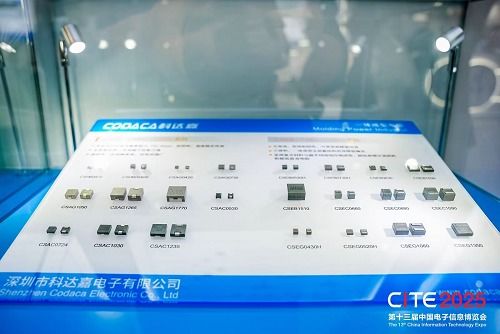 第107屆中國電子展 聚焦電子元器件產業鏈，計算機軟件技術開發共謀高質量發展新篇章